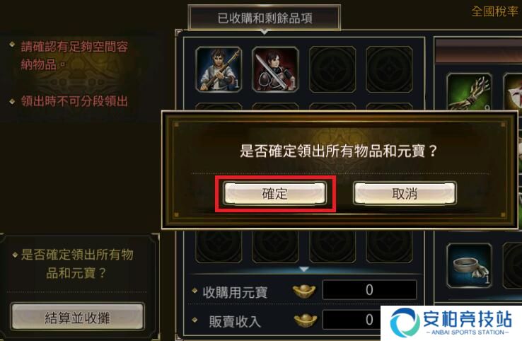 三国群英传M怎么摆摊 三国群英传M摆摊任务前置