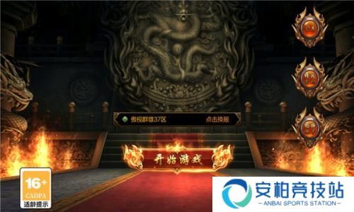 fu6n手游