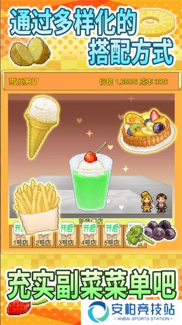 创意汉堡店汉化版