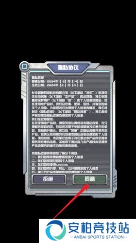 我在末日当房东游戏截图2