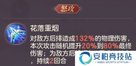 三国志幻想大陆新魂将丹翎孙尚香技能分析 暗夜玄刺羁绊阵容搭配