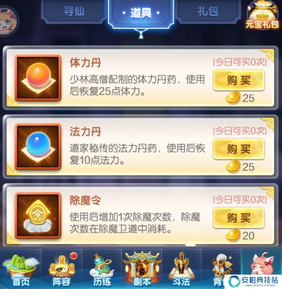 道友请留步新手开局怎么玩 新区玩法攻略大全