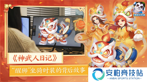 神武4醒狮系列外观 狮舞迎新时装获取方式