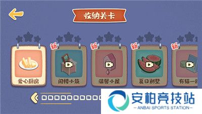我的收纳摊2025