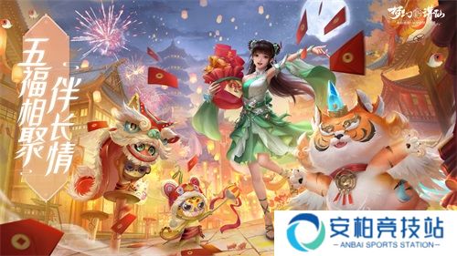 梦幻新诛仙新春资料片虎啸神州 新神兽寅虎获取方式