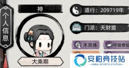 不一样修仙2门派怎么解锁 百宝阁和拍卖行优先买什么好