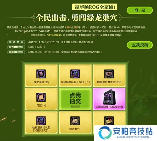活动奖池)