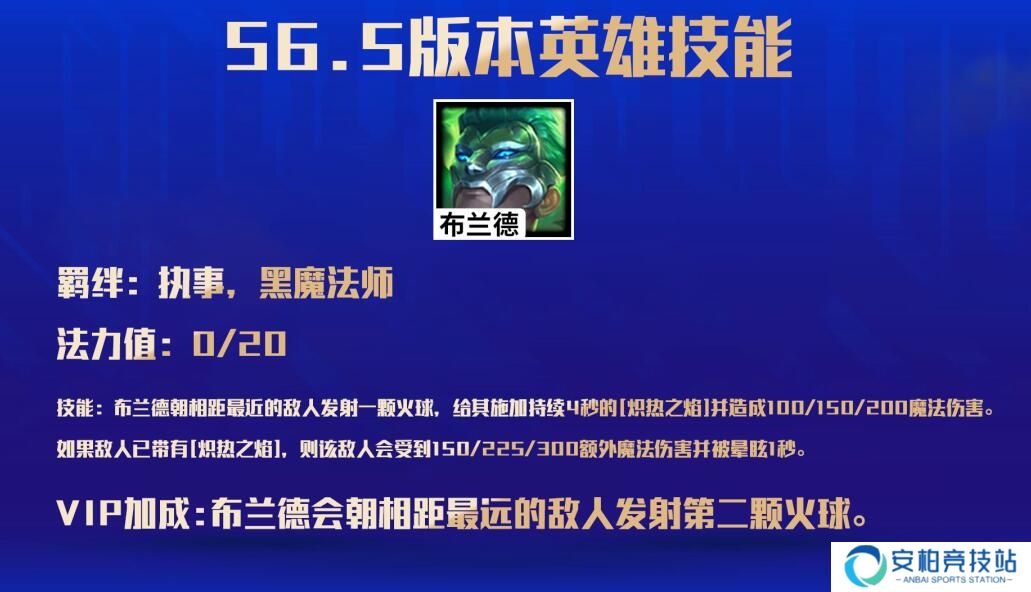 金铲铲之战执事羁绊效果 云顶之弈手游S6.5赛季改动一览