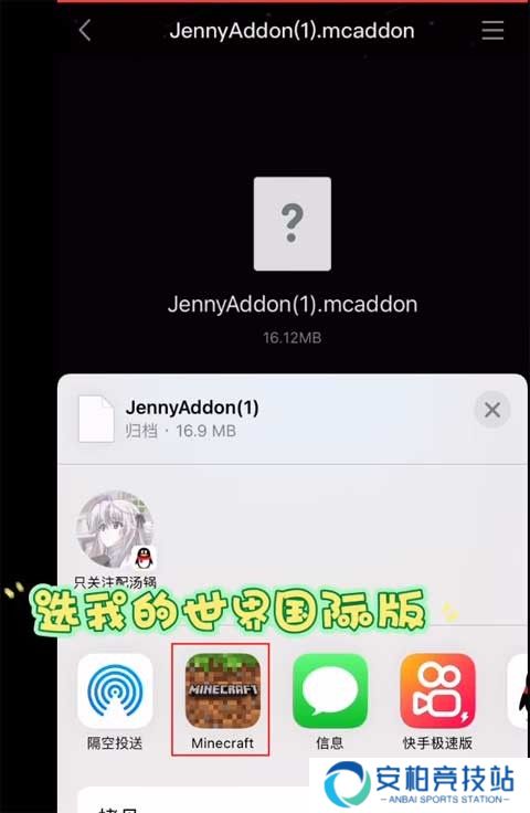 我的世界珍妮模组Jenny Mod