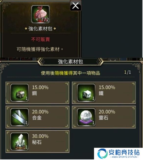 三国群英传M老杀手的暗器任务攻略 60级技能任务怎么做