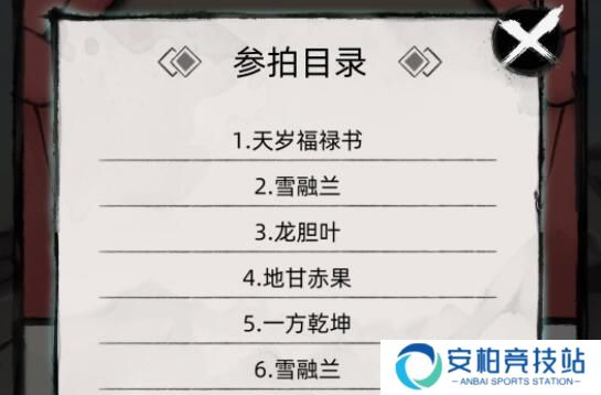 不一样修仙2最快赚钱方法 刷钱流修仙法攻略分享