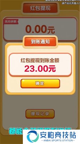 乐消消