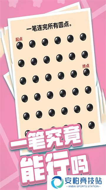 燃烧吧大脑游戏最新版