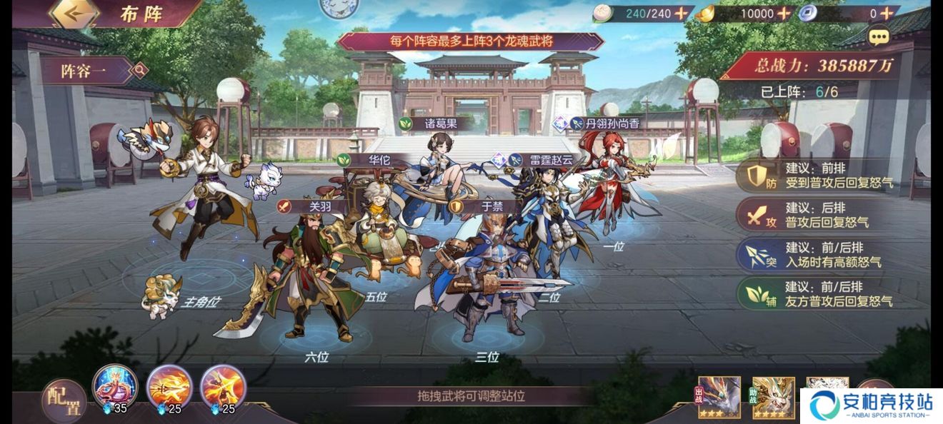 三国志幻想大陆丹翎孙尚香阵容推荐 丹翎孙尚香什么阵容强