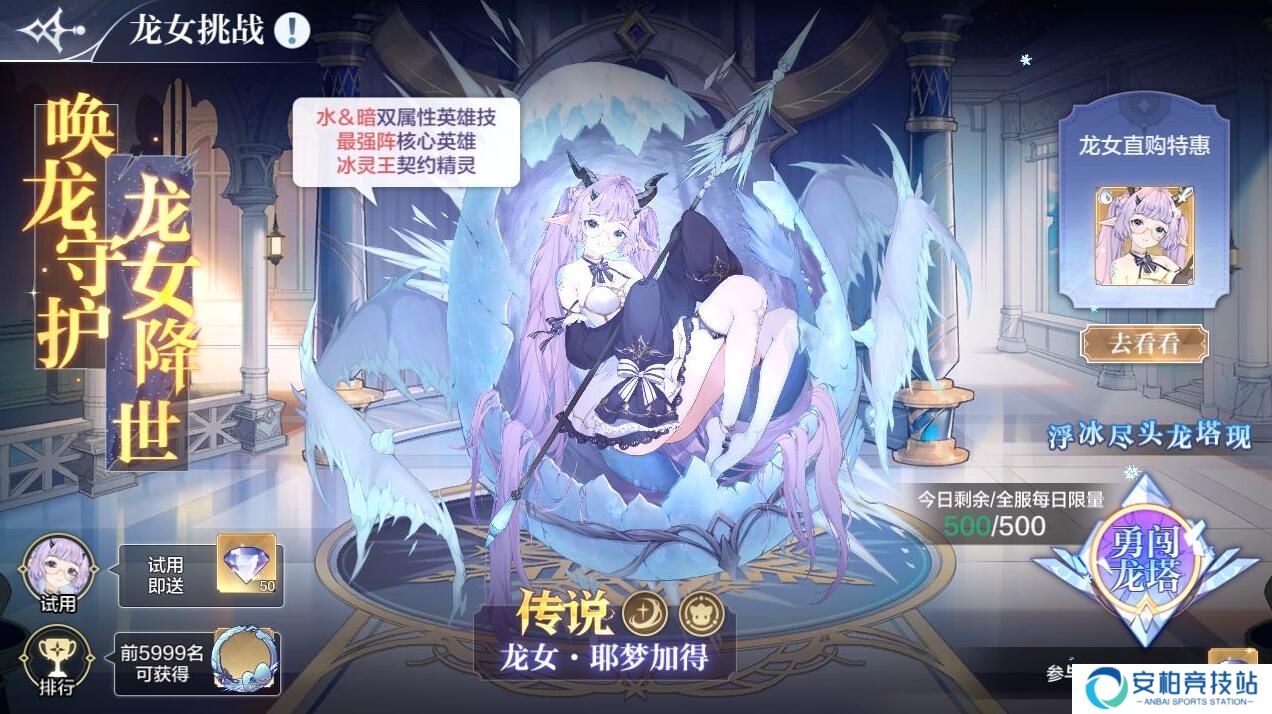 奥奇传说手游元宵节坐骑 新春福利延期