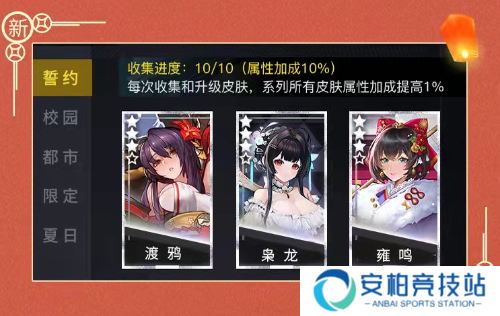 零之战线新春版本更新 皇家阵营新战姬喷火