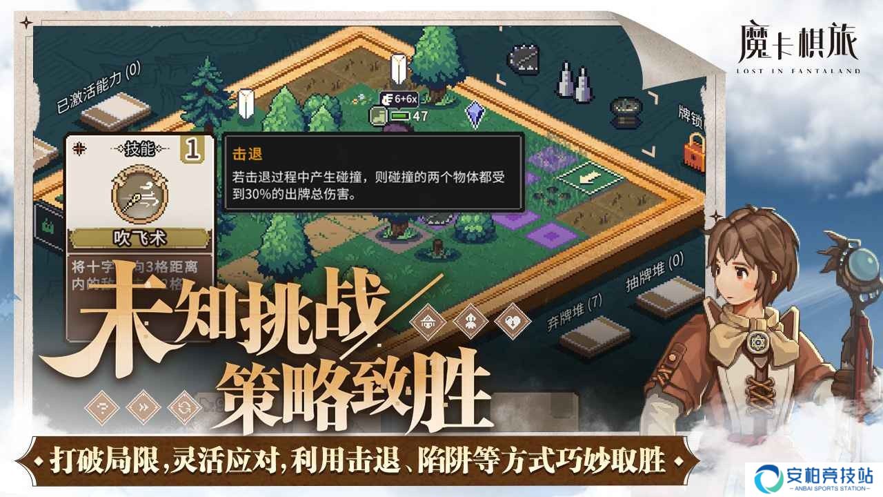 迷失幻途手机版