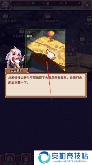 幻想少女公会手游官方版下载
