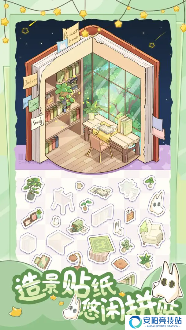 白日梦想屋游戏