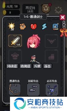 守夜小队小游戏