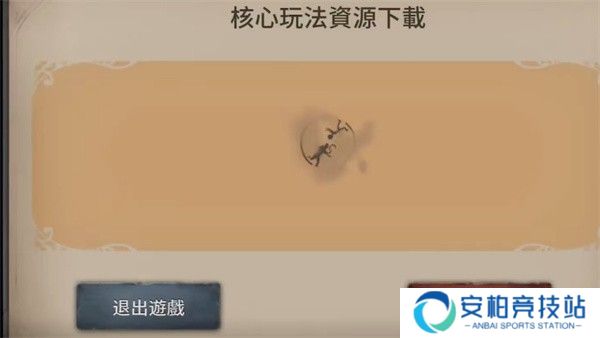 第五人格国际服