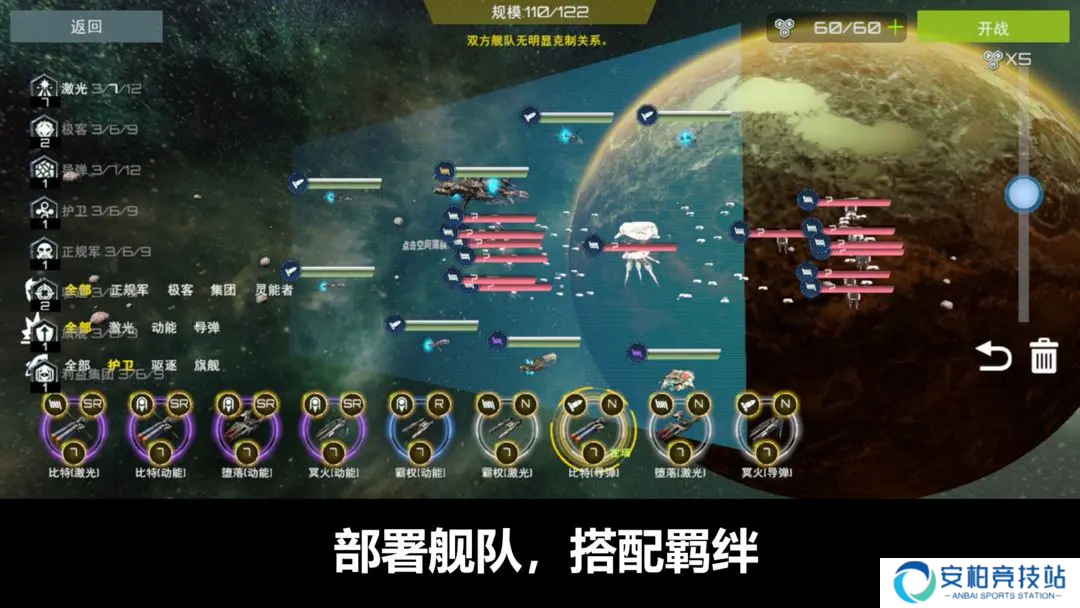 星舰实验室最新版