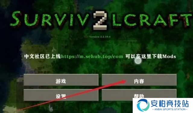 生存战争2.3插件版