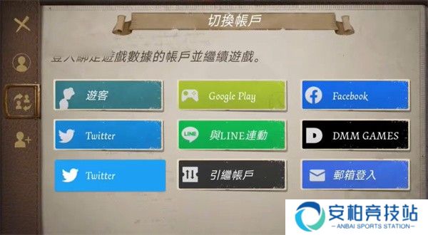第五人格国际服