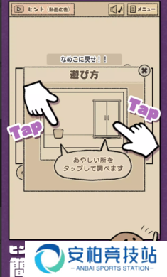 蘑菇逃脱游戏