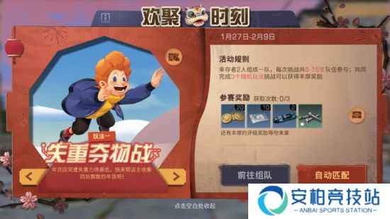 明日之后新年更新 明日之后新春福利活动