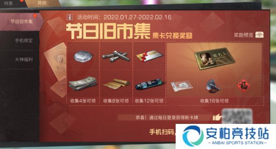 明日之后新年更新 明日之后新春福利活动