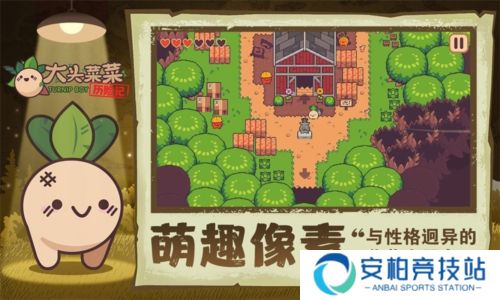 大头菜菜历险记完整版