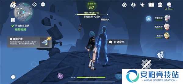 原神神舆之辔在哪里 许伯利翁哀歌神舆之辔任务位置