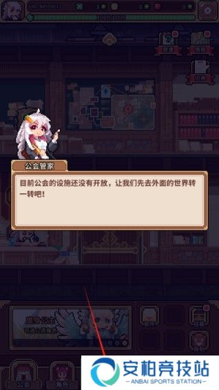 幻想少女公会手游官方版下载
