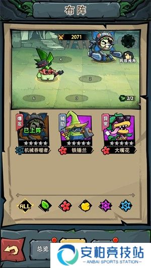 植物历险记