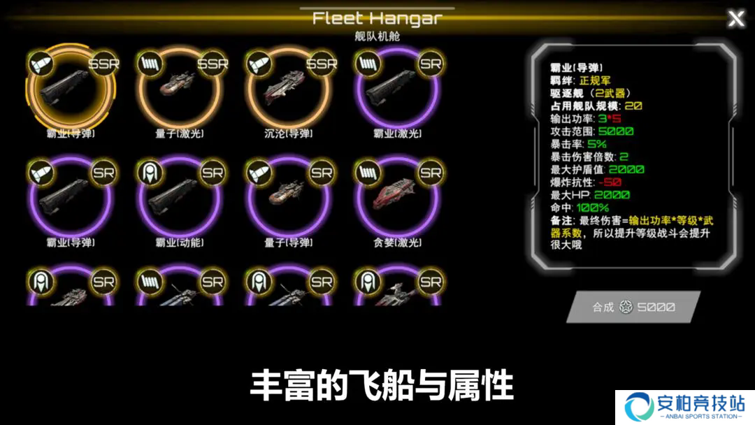 星舰实验室最新版