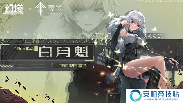 幻塔白月魁怎么配武器 幻塔白月魁连携速切流阵容攻略