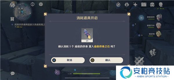 原神神舆之辔在哪里 许伯利翁哀歌神舆之辔任务位置