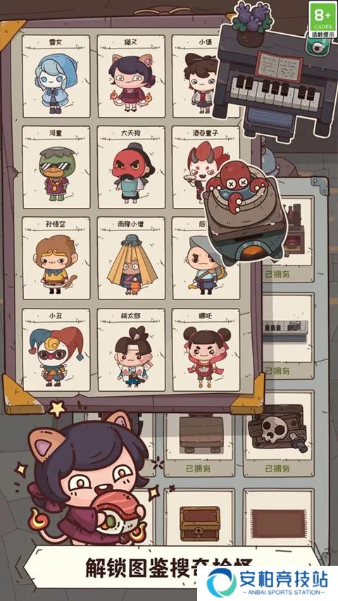 怪可爱的店完整版