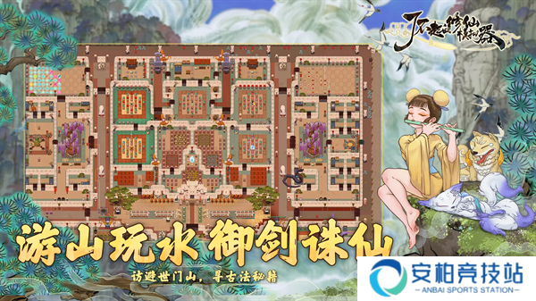 了不起的修仙模拟器最新版