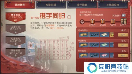 明日之后新年更新 明日之后新春福利活动