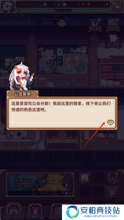 幻想少女公会手游
