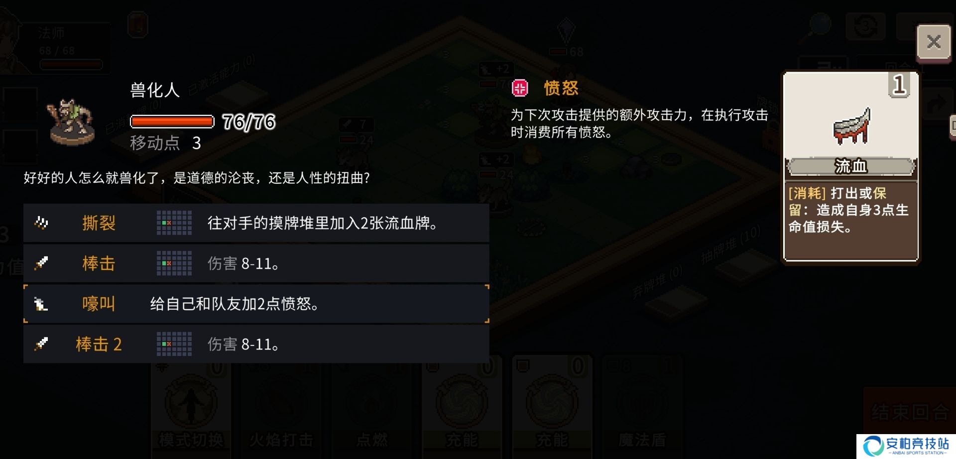 迷失幻途手机版