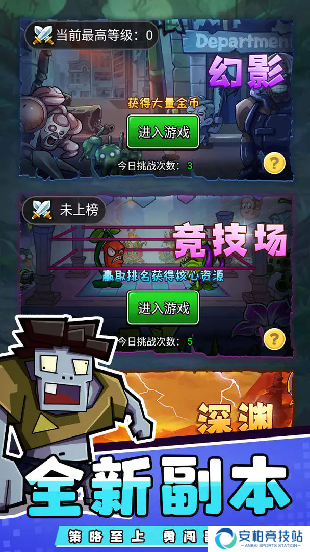 疯狂农场植物僵尸