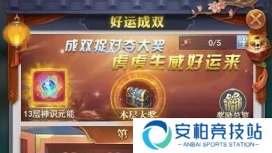 斗罗大陆h5新春活动奖励一览 万家灯火活动内容