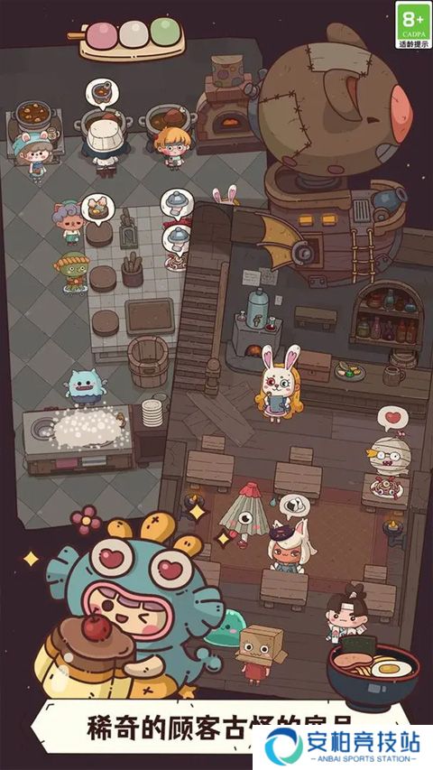 怪可爱的店完整版