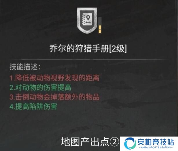 代号海文星地图标注详解 代号海文星任务npc位置