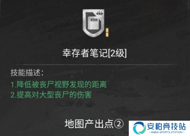 代号海文星地图标注详解 代号海文星任务npc位置