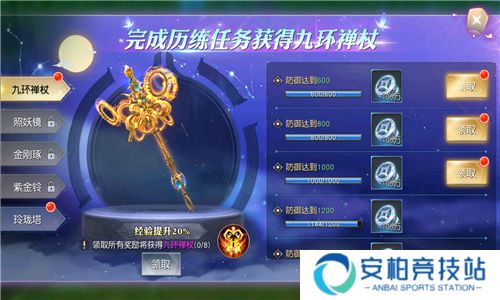齐天战神法宝玩法 天界法宝获取方式