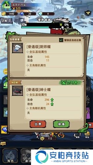 植物历险记